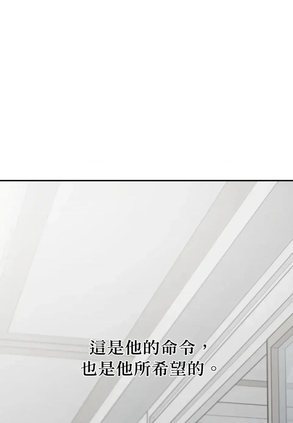 恶魔的哈娜 唯一的恶魔-第115话 第22页