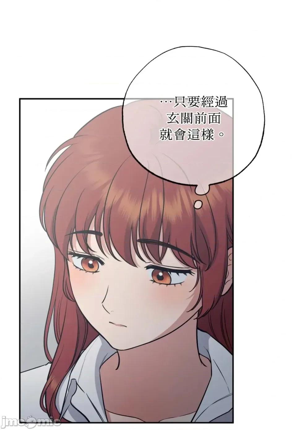 恶魔的哈娜 唯一的恶魔-第115话 第25页