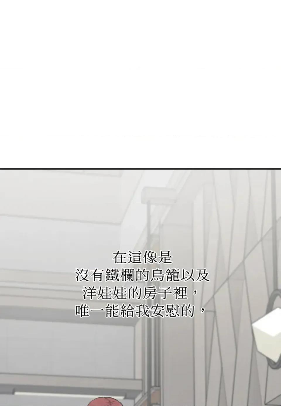 恶魔的哈娜 唯一的恶魔-第115话 第32页
