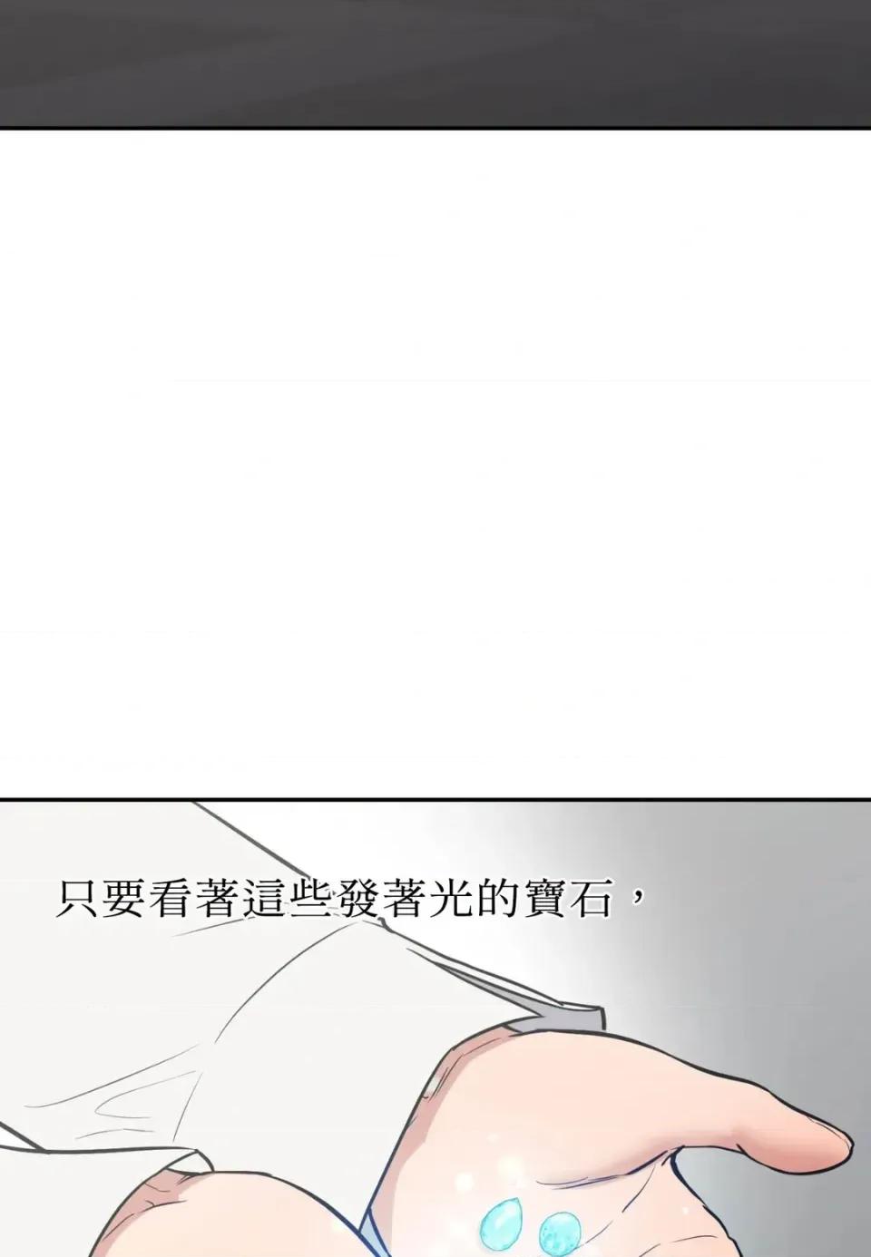恶魔的哈娜 唯一的恶魔-第115话 第34页