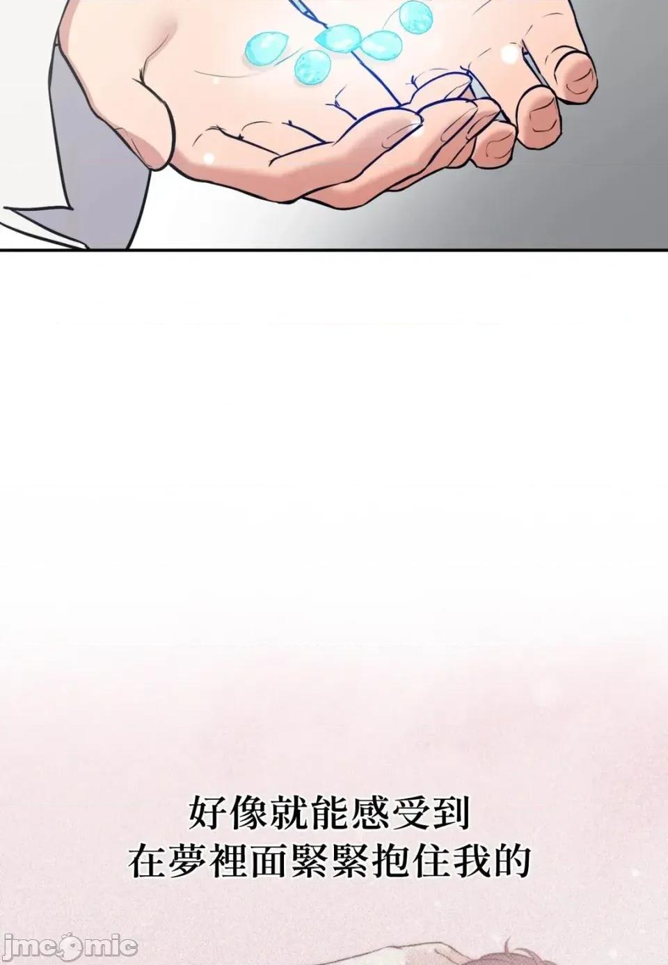 恶魔的哈娜 唯一的恶魔-第115话 第35页