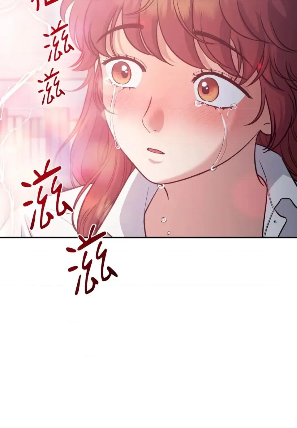 恶魔的哈娜 唯一的恶魔-第115话 第43页