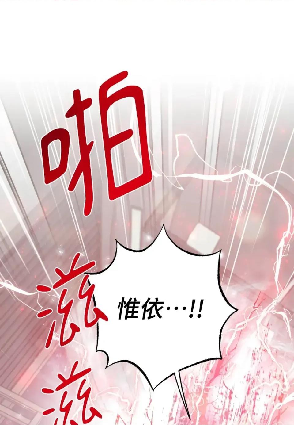 恶魔的哈娜 唯一的恶魔-第115话 第44页