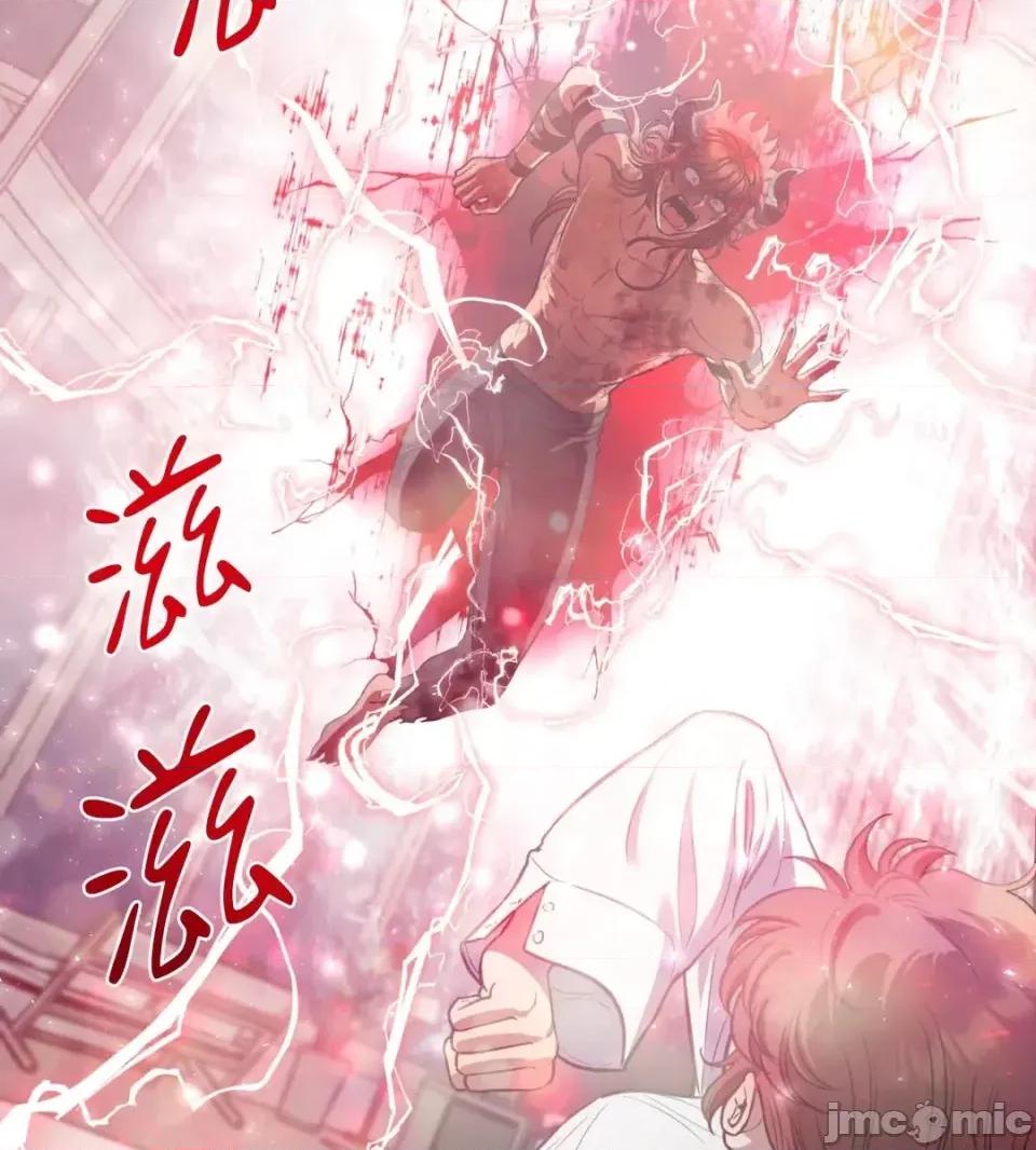 恶魔的哈娜 唯一的恶魔-第115话 第45页