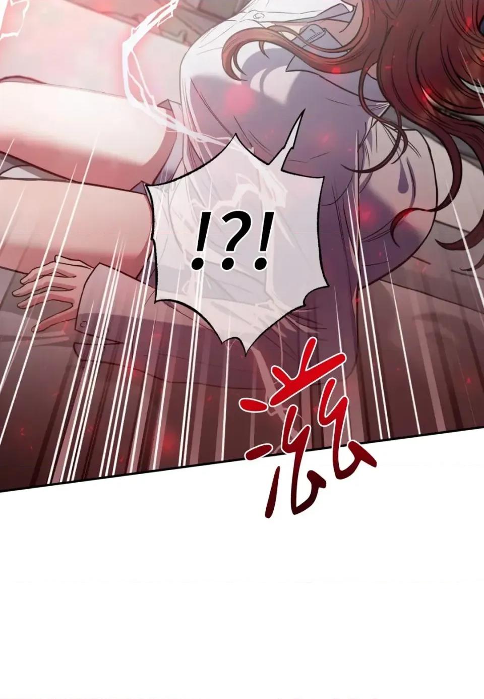 恶魔的哈娜 唯一的恶魔-第115话 第46页