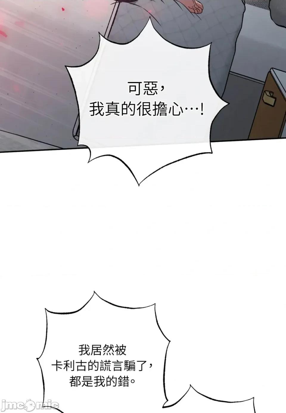 恶魔的哈娜 唯一的恶魔-第115话 第50页