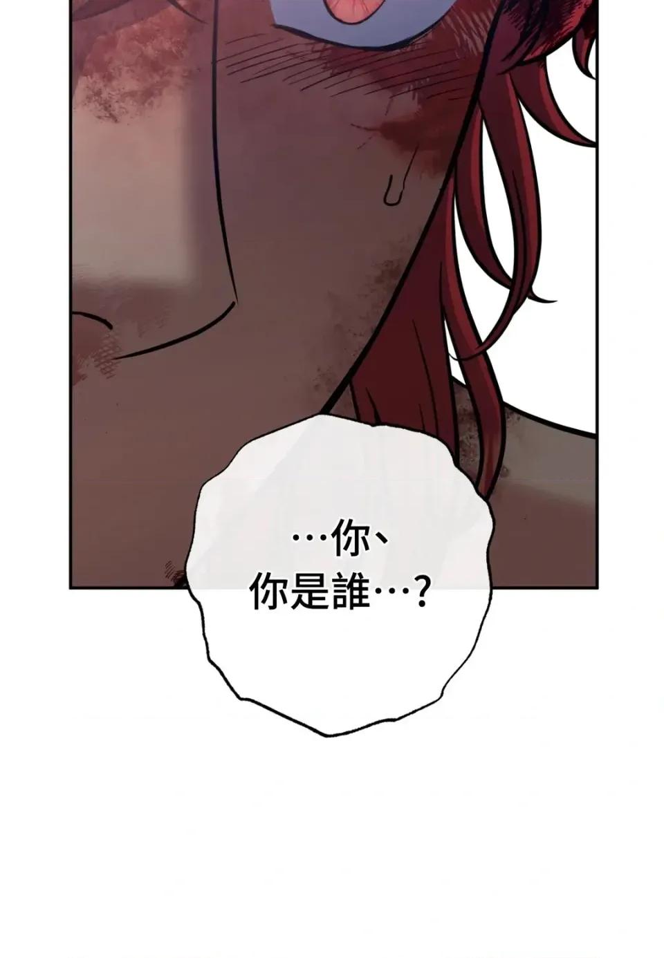 恶魔的哈娜 唯一的恶魔-第115话 第53页