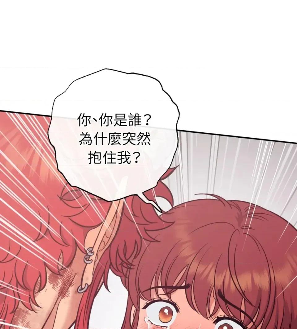 恶魔的哈娜 唯一的恶魔-第115话 第54页