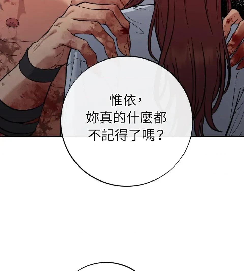 恶魔的哈娜 唯一的恶魔-第115话 第57页