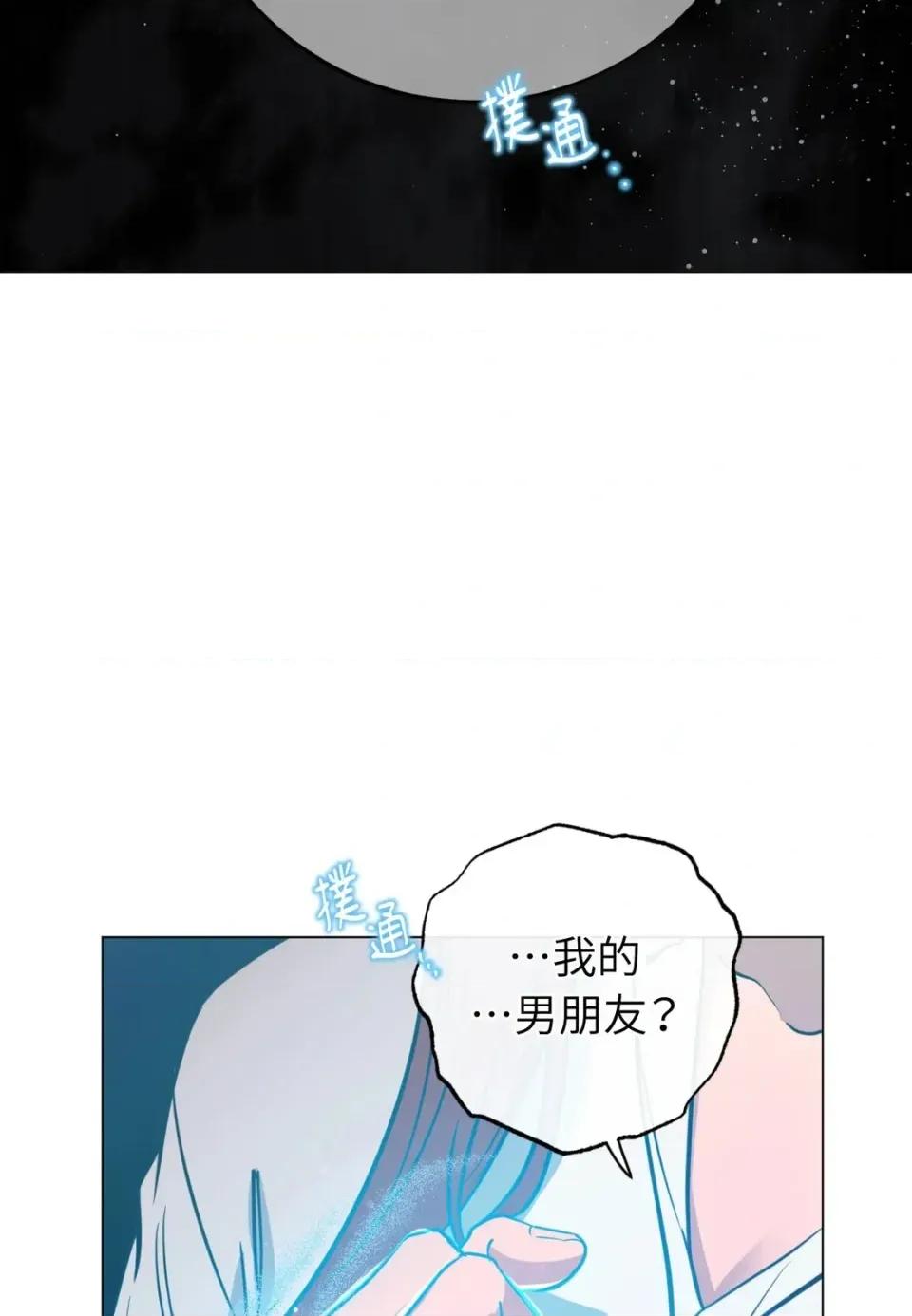 恶魔的哈娜 唯一的恶魔-第115话 第62页