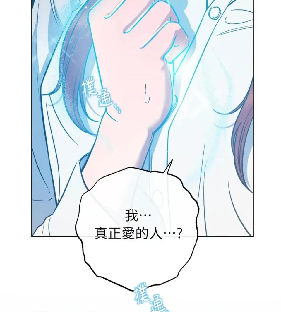 恶魔的哈娜 唯一的恶魔-第115话 第63页