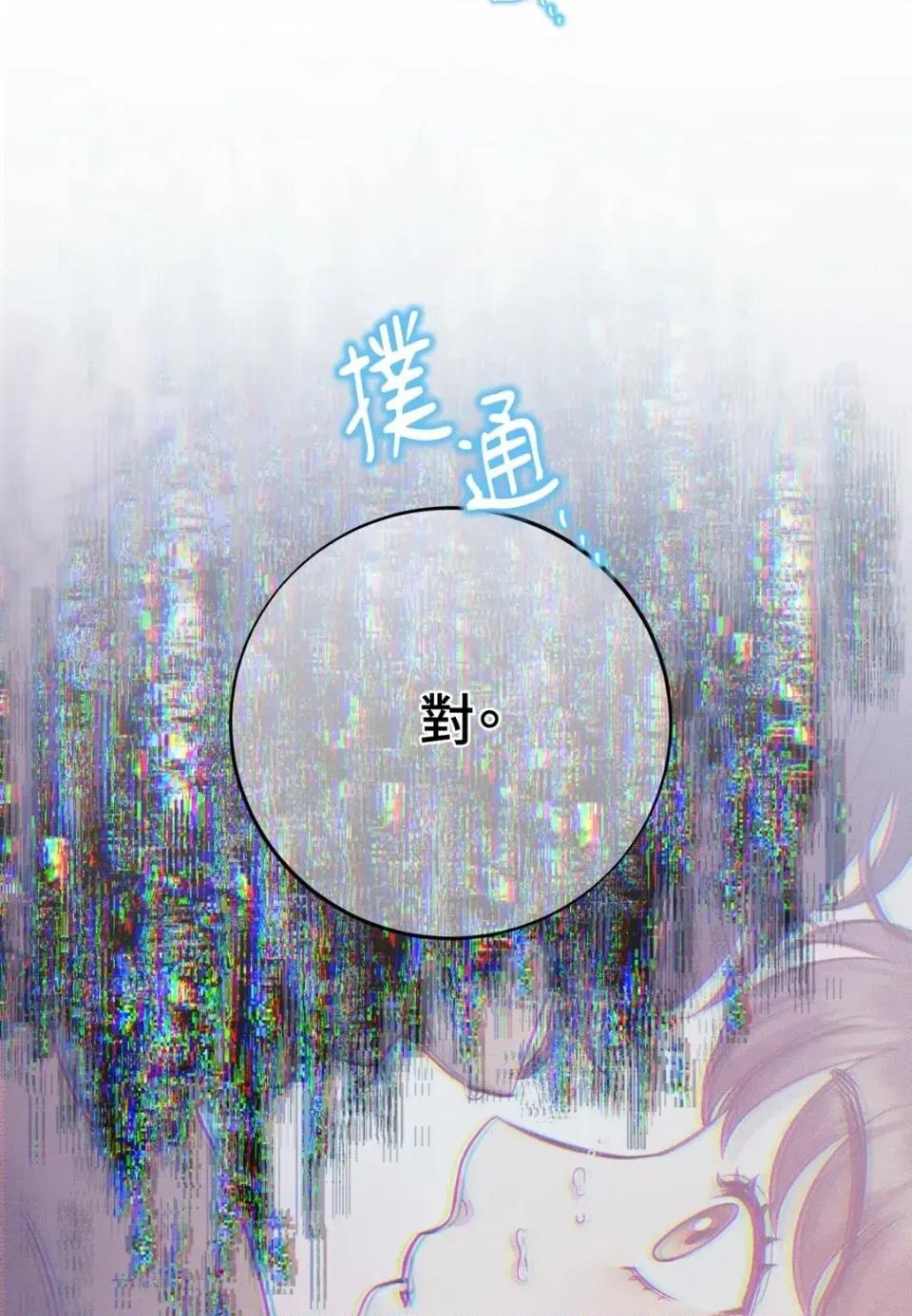 恶魔的哈娜 唯一的恶魔-第115话 第64页