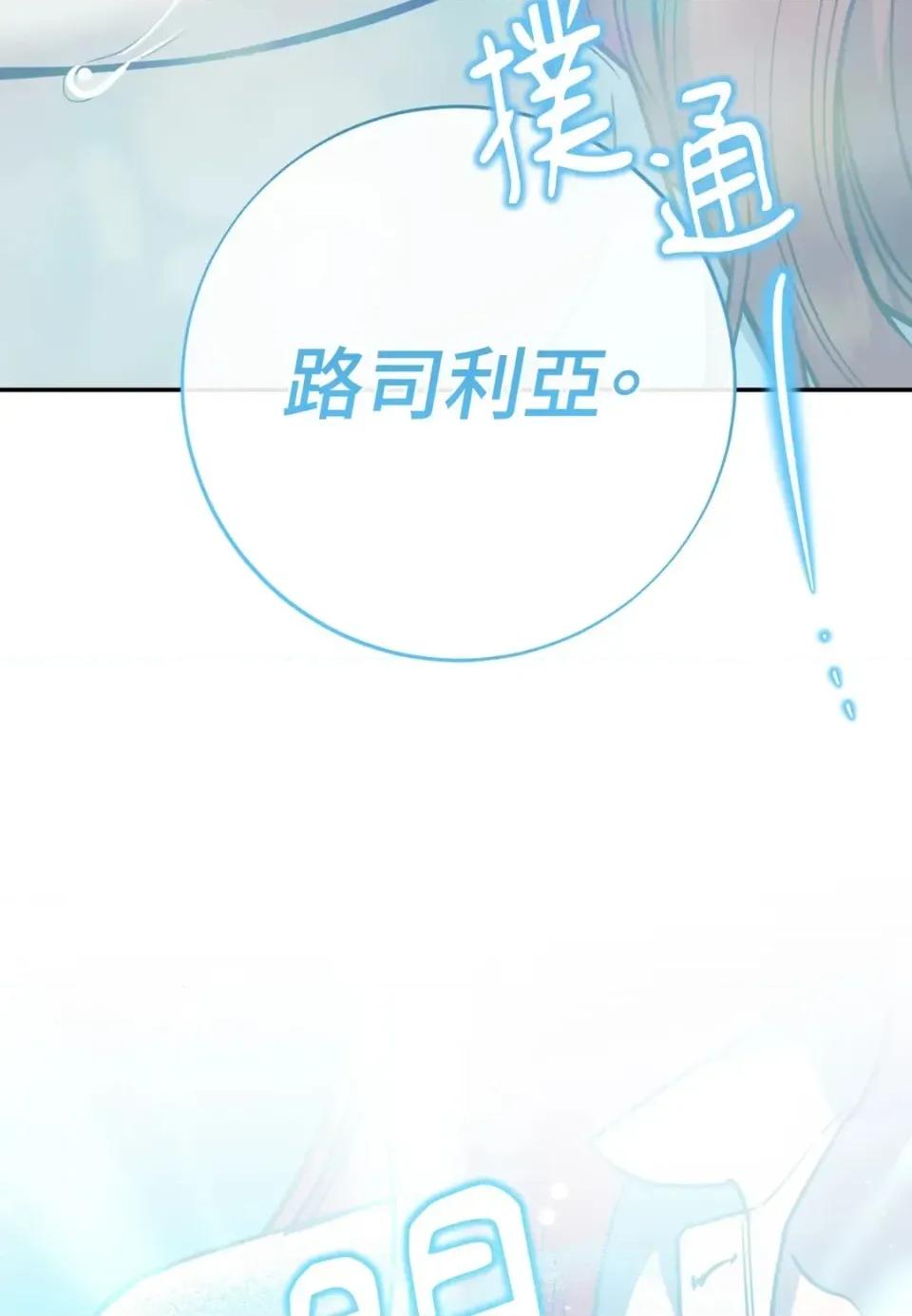 恶魔的哈娜 唯一的恶魔-第115话 第67页