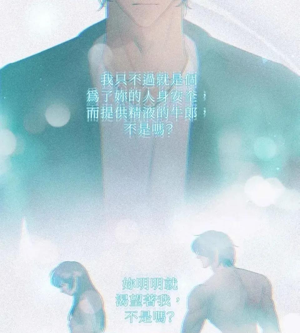恶魔的哈娜 唯一的恶魔-第115话 第78页