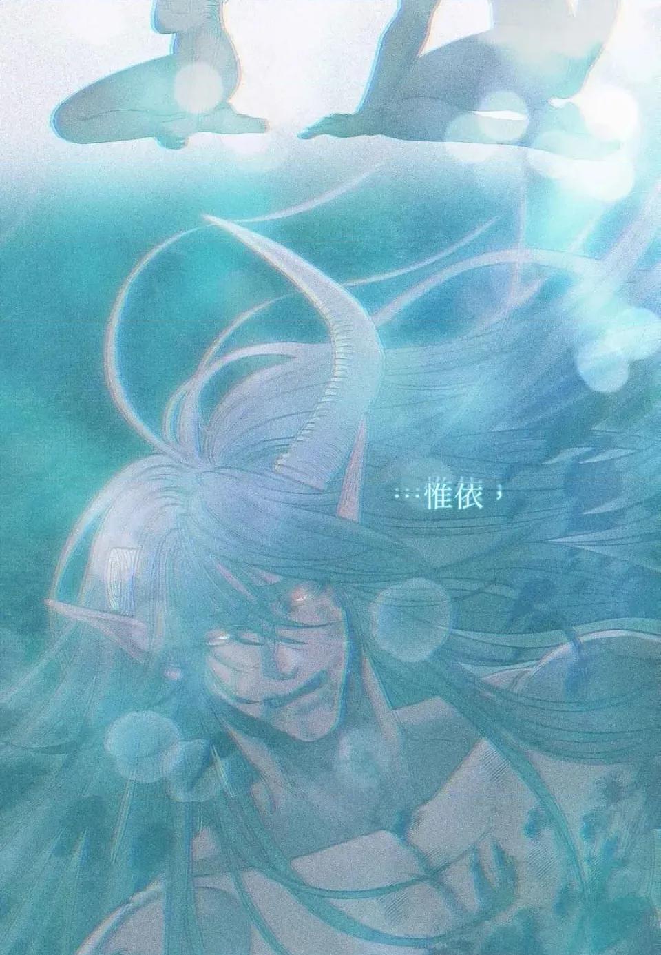 恶魔的哈娜 唯一的恶魔-第115话 第79页