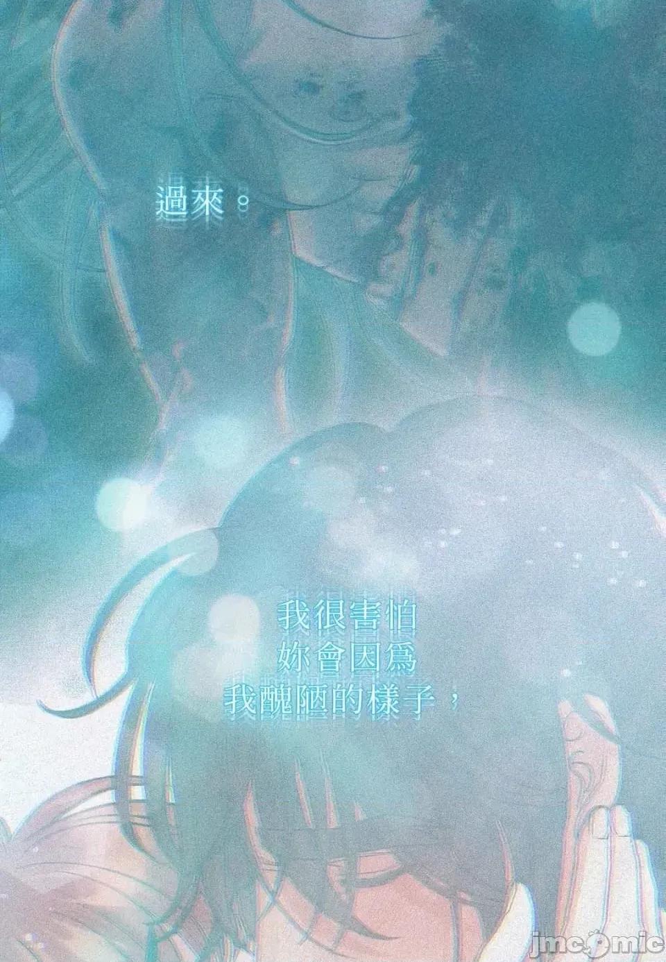 恶魔的哈娜 唯一的恶魔-第115话 第80页