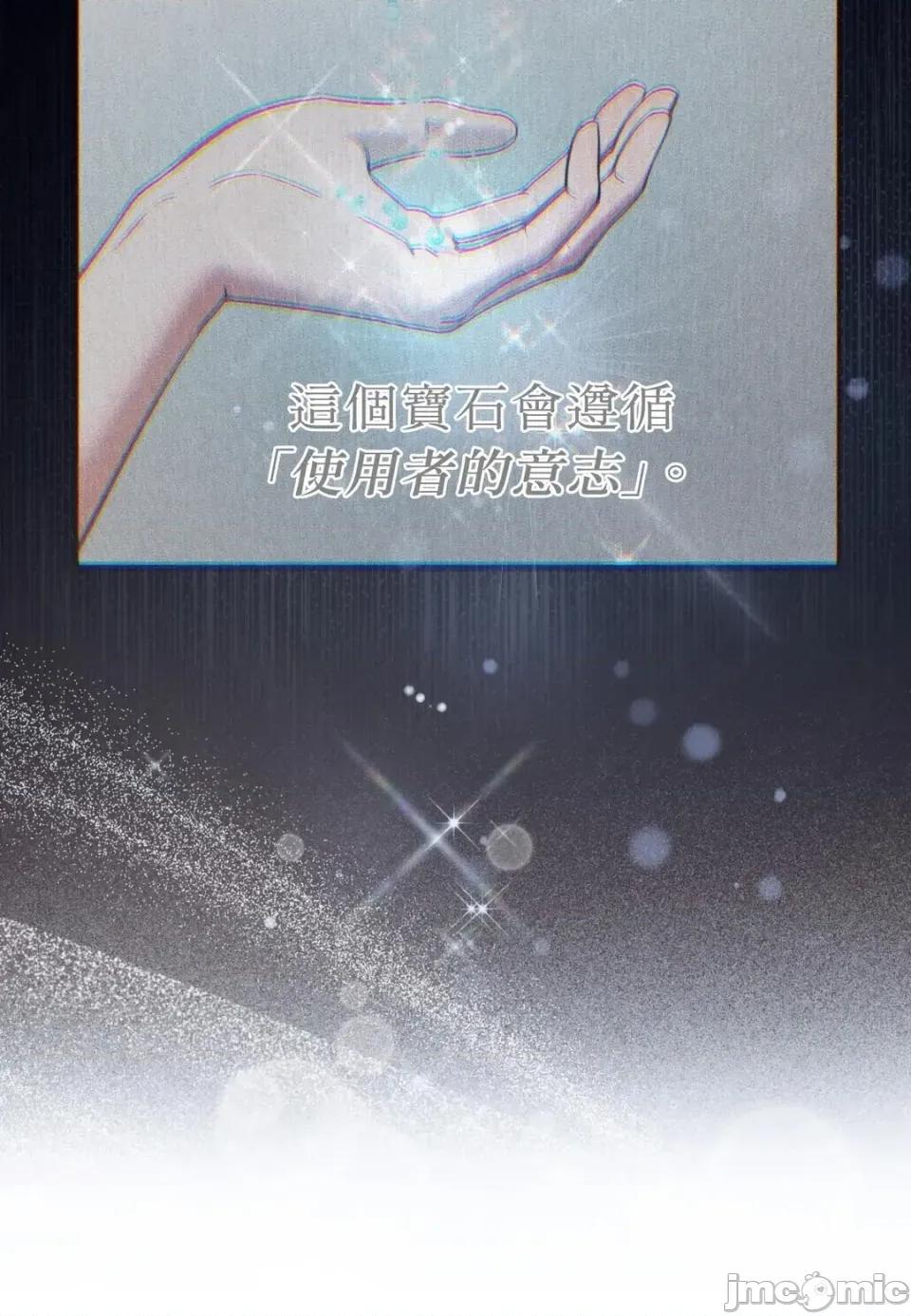 恶魔的哈娜 唯一的恶魔-第115话 第100页