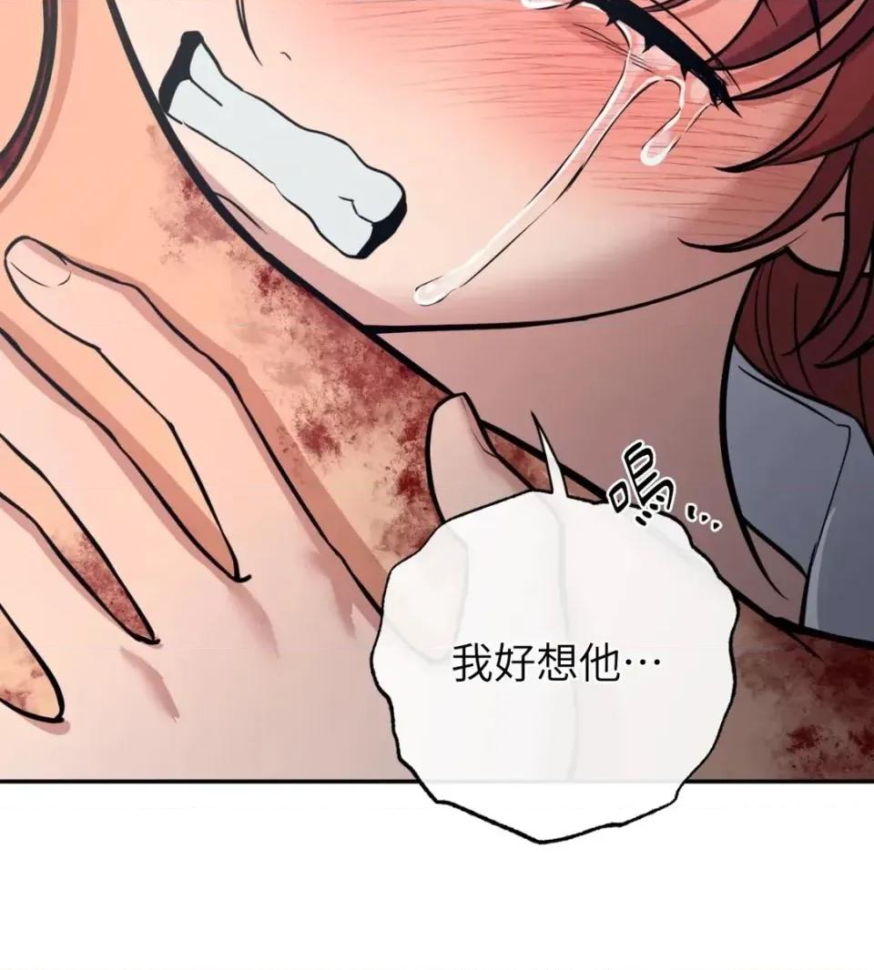 恶魔的哈娜 唯一的恶魔-第115话 第102页