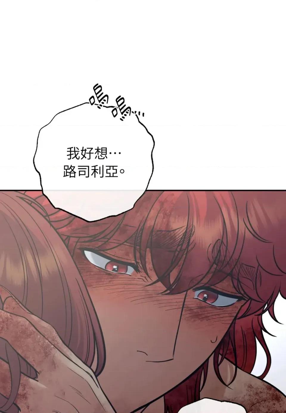 恶魔的哈娜 唯一的恶魔-第115话 第103页