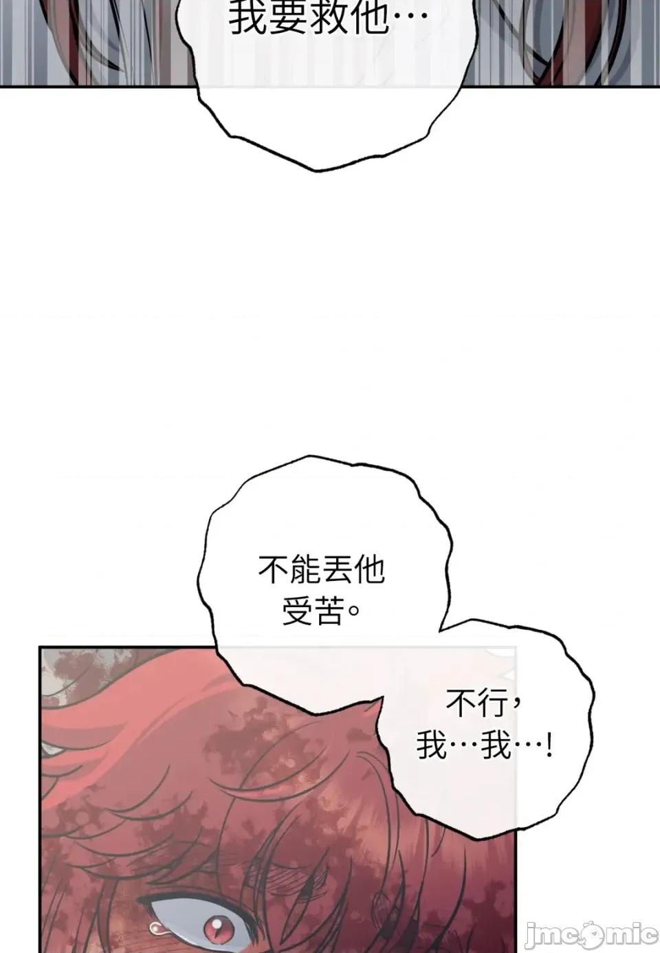 恶魔的哈娜 唯一的恶魔-第115话 第115页