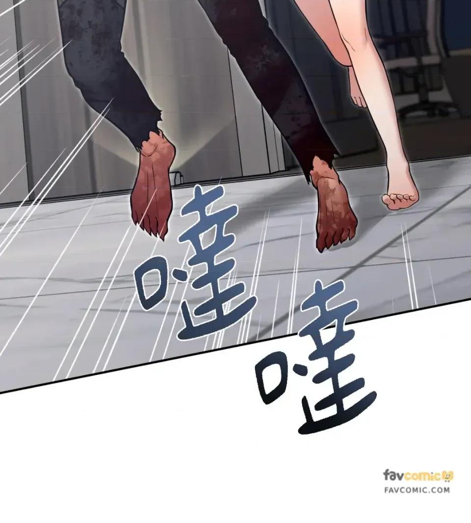 恶魔的哈娜 唯一的恶魔-第115话 第123页