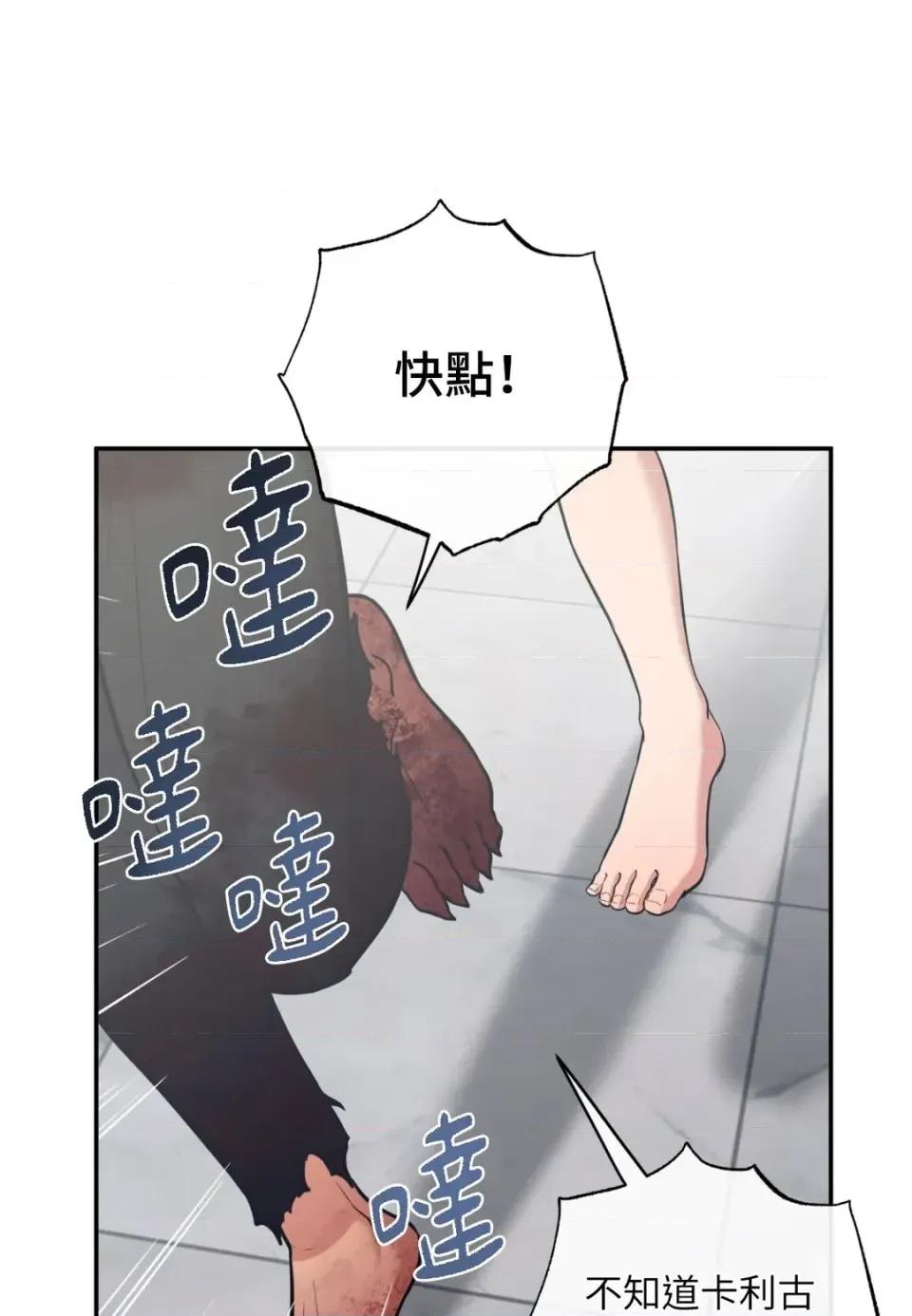 恶魔的哈娜 唯一的恶魔-第115话 第124页
