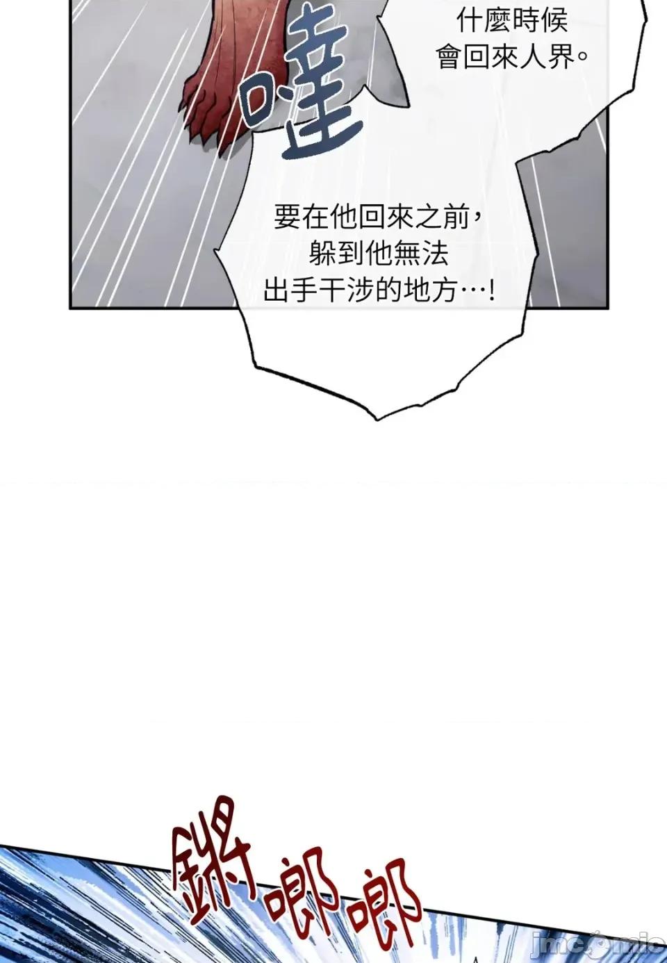 恶魔的哈娜 唯一的恶魔-第115话 第125页