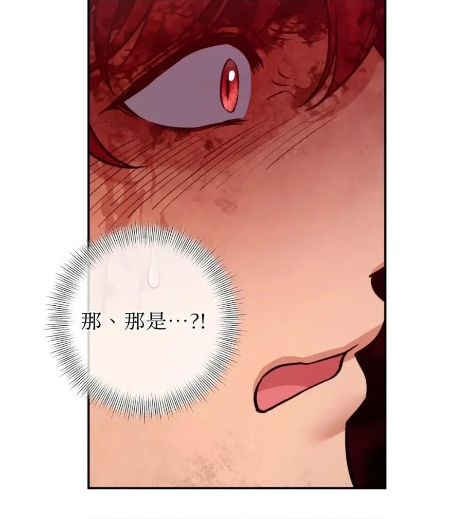 恶魔的哈娜 唯一的恶魔-第115话 第129页