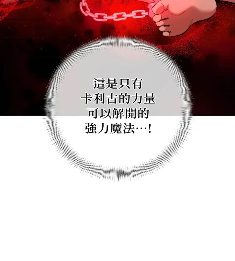 恶魔的哈娜 唯一的恶魔-第115话 第132页
