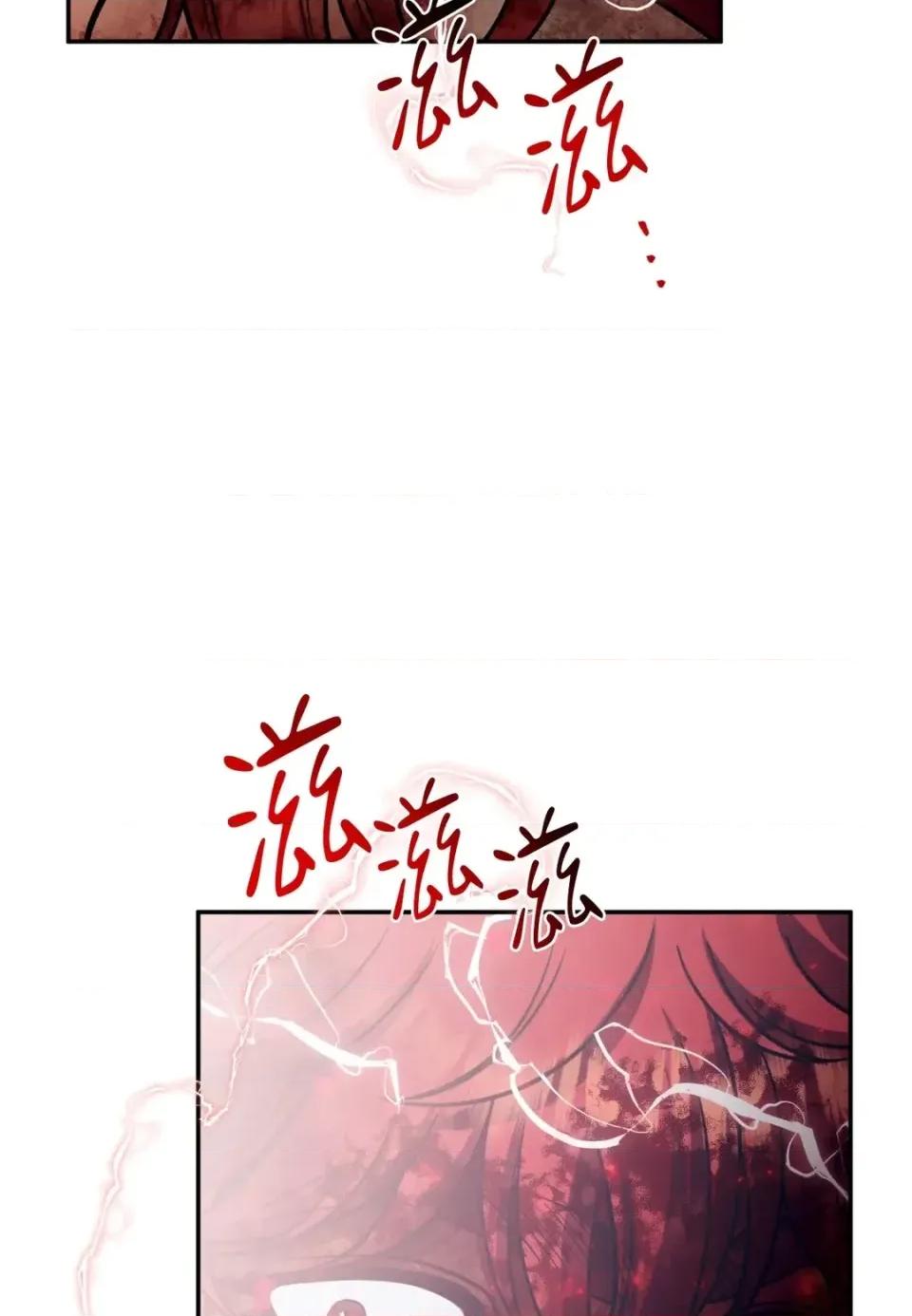 恶魔的哈娜 唯一的恶魔-第115话 第134页