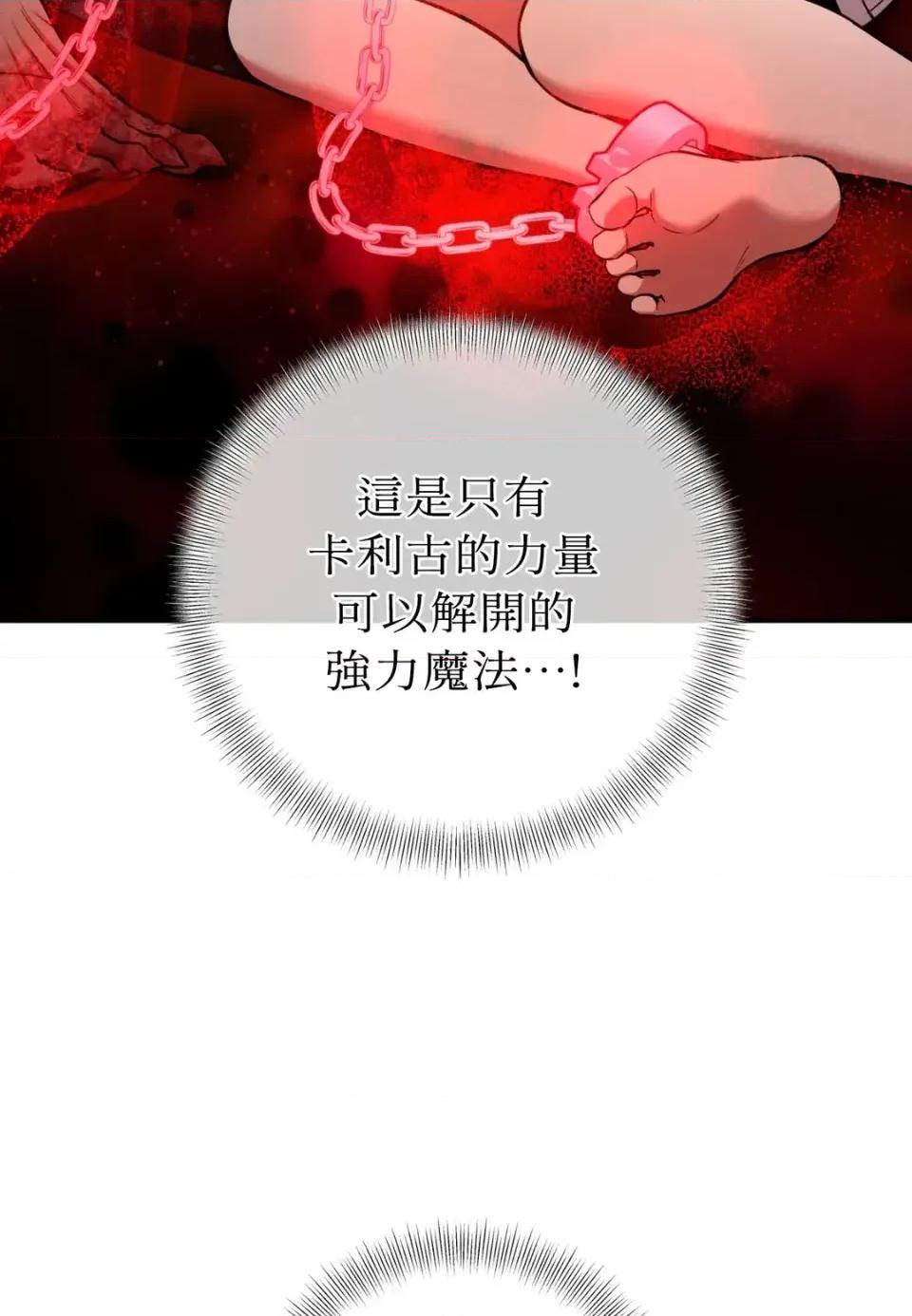 恶魔的哈娜 唯一的恶魔-第116话 第4页