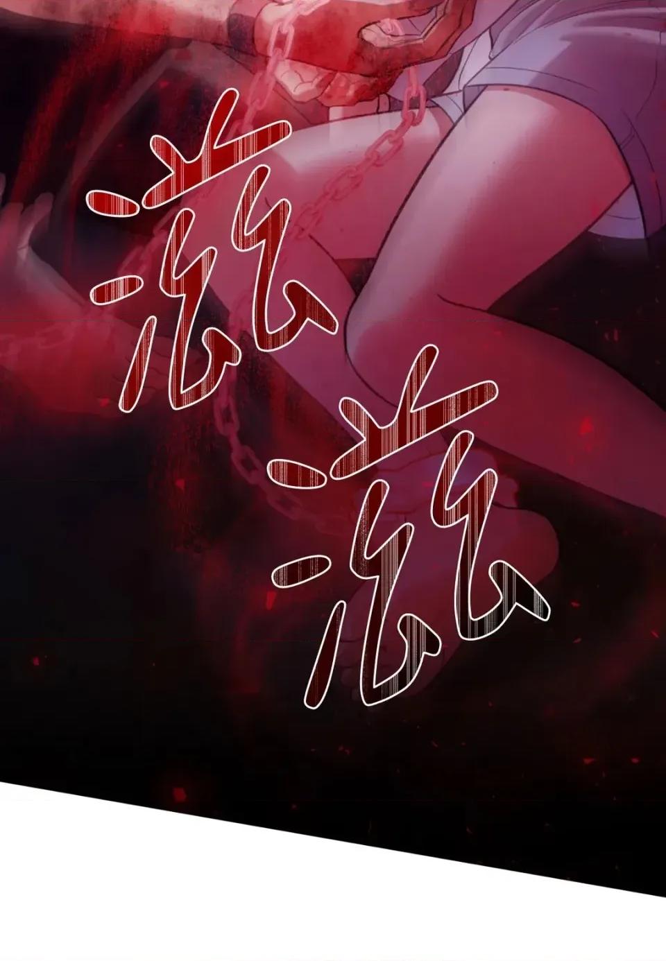 恶魔的哈娜 唯一的恶魔-第116话 第11页