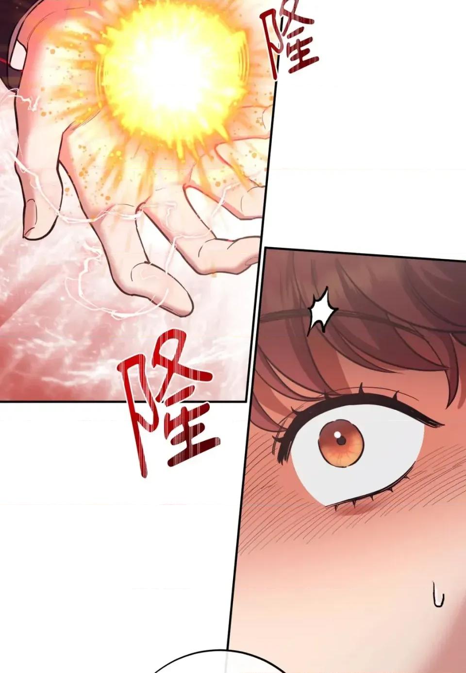 恶魔的哈娜 唯一的恶魔-第116话 第22页