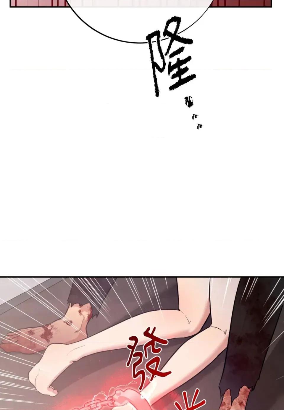 恶魔的哈娜 唯一的恶魔-第116话 第37页