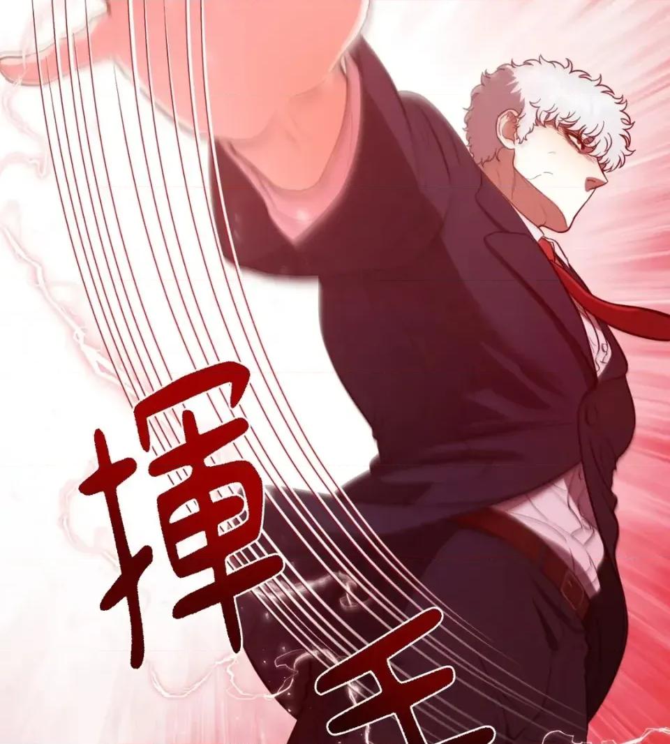 恶魔的哈娜 唯一的恶魔-第116话 第39页