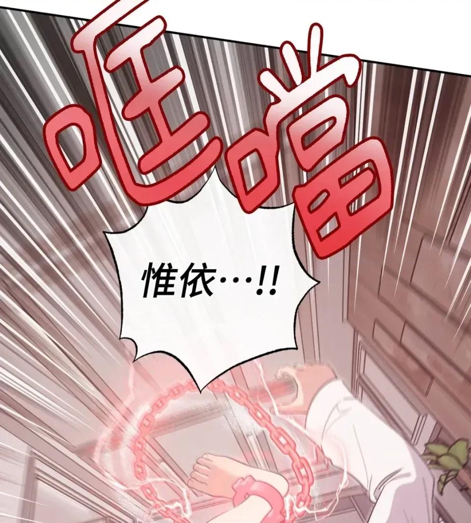 恶魔的哈娜 唯一的恶魔-第116话 第42页
