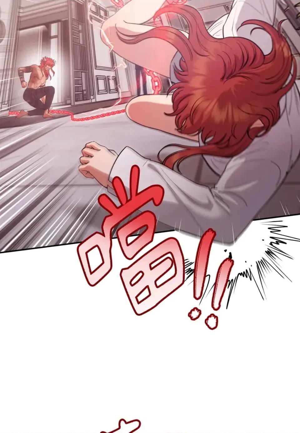 恶魔的哈娜 唯一的恶魔-第116话 第43页