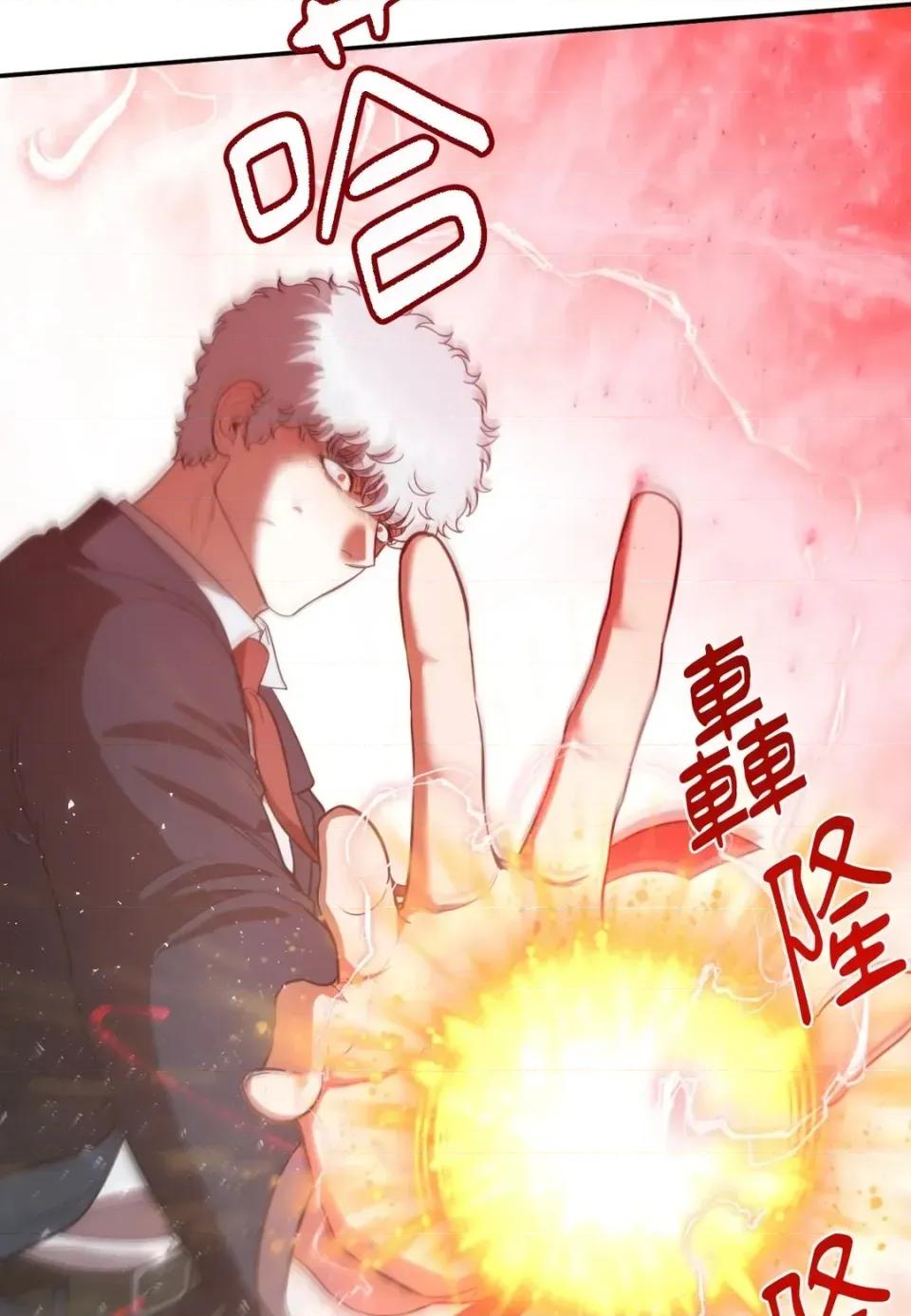恶魔的哈娜 唯一的恶魔-第116话 第44页