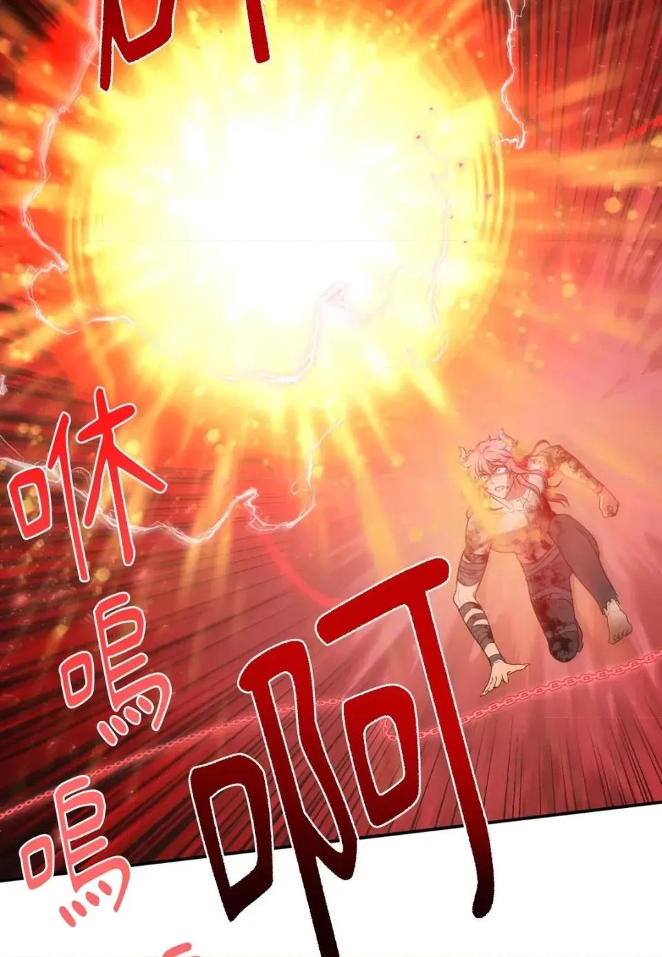 恶魔的哈娜 唯一的恶魔-第116话 第46页