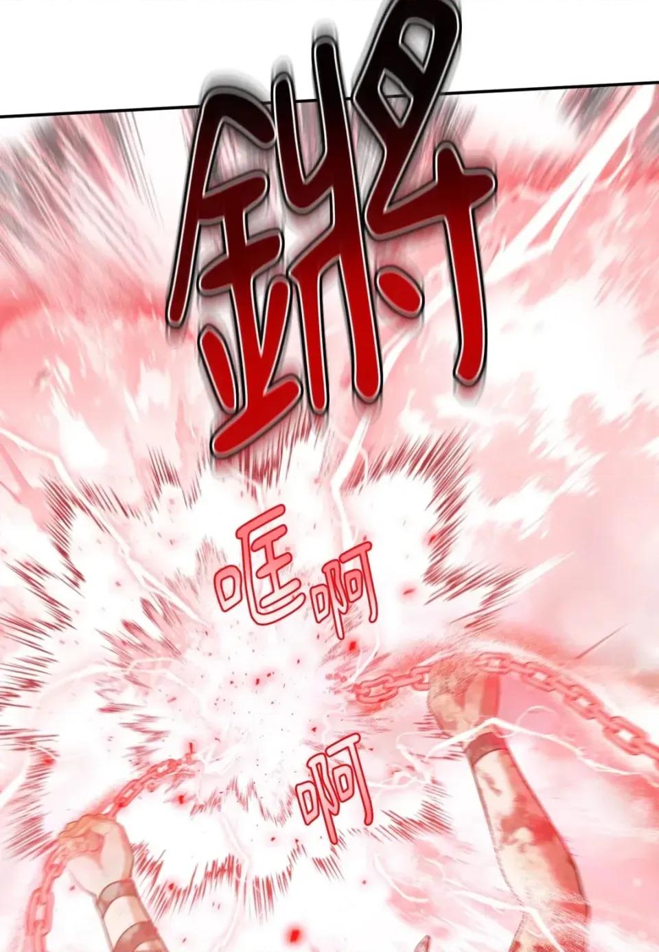恶魔的哈娜 唯一的恶魔-第116话 第49页