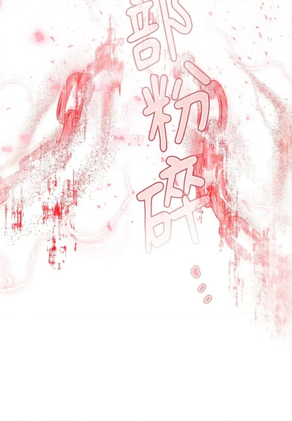 恶魔的哈娜 唯一的恶魔-第116话 第52页