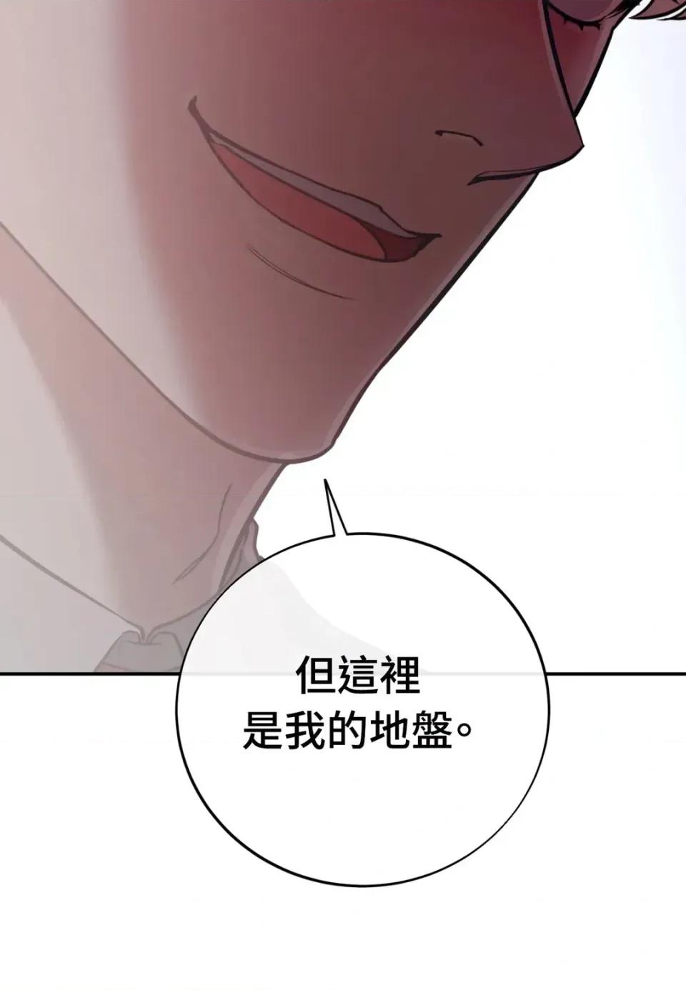 恶魔的哈娜 唯一的恶魔-第116话 第61页