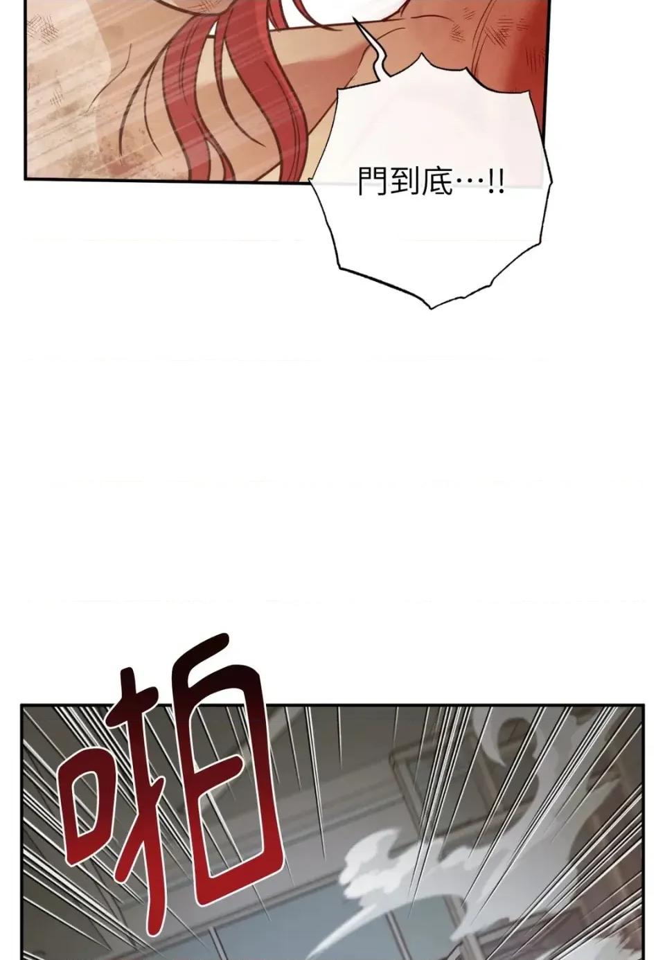 恶魔的哈娜 唯一的恶魔-第116话 第68页