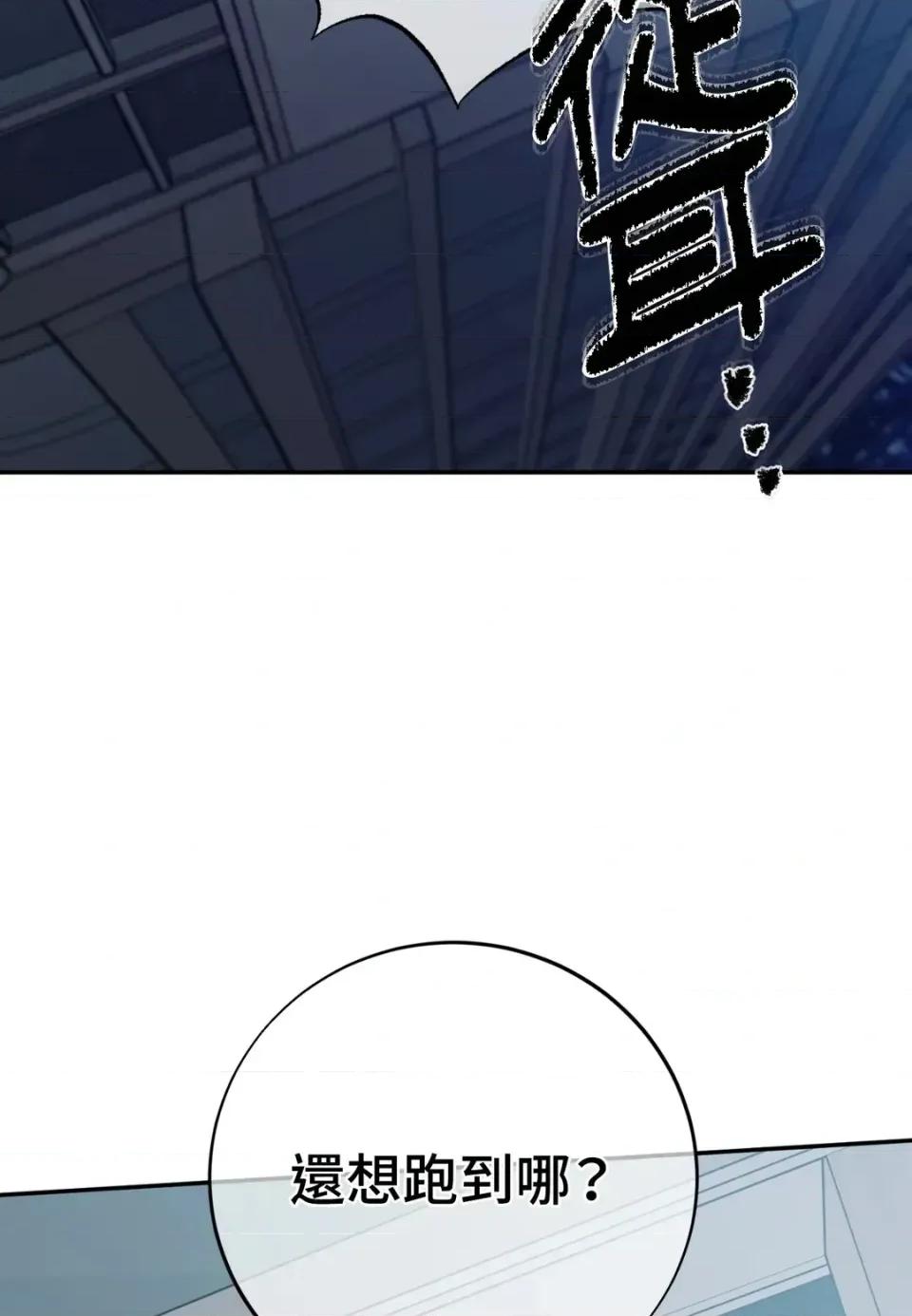 恶魔的哈娜 唯一的恶魔-第116话 第76页