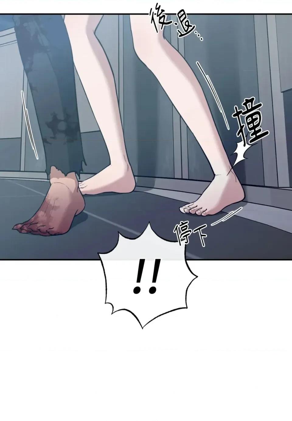 恶魔的哈娜 唯一的恶魔-第116话 第82页