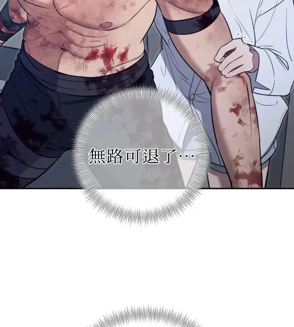 恶魔的哈娜 唯一的恶魔-第116话 第84页
