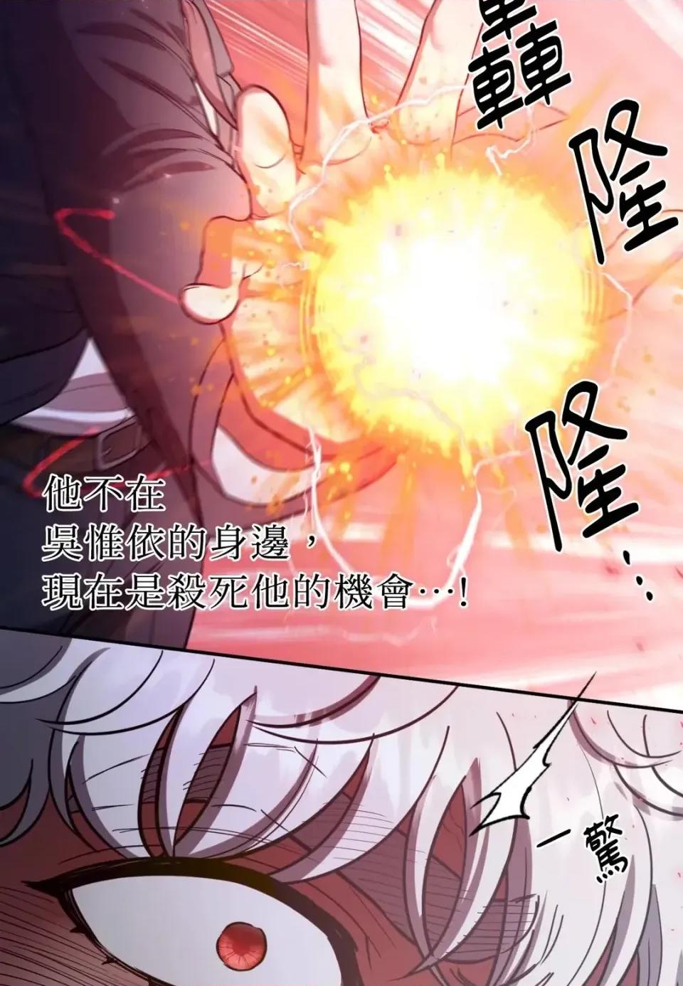 恶魔的哈娜 唯一的恶魔-第116话 第94页