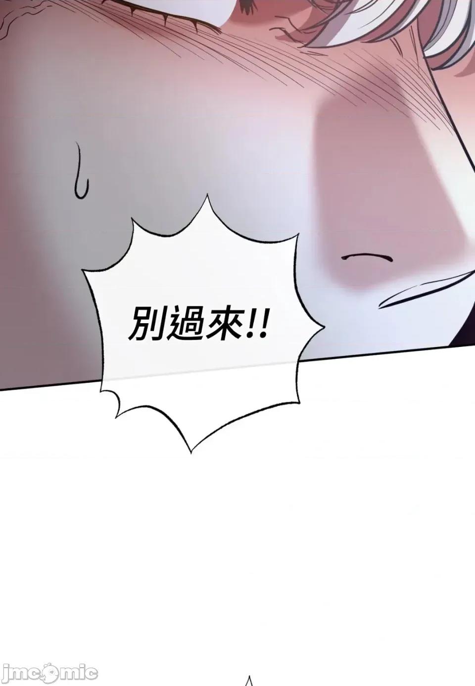 恶魔的哈娜 唯一的恶魔-第116话 第95页