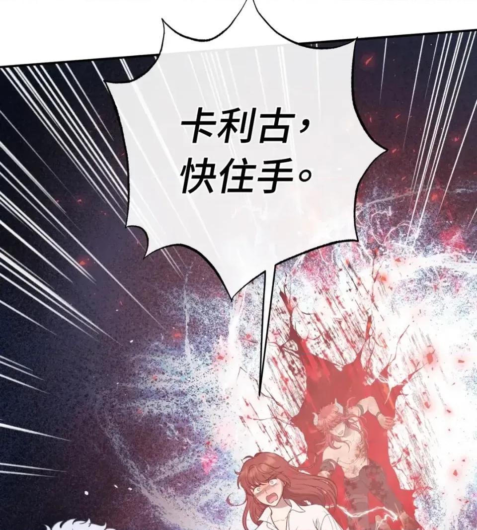 恶魔的哈娜 唯一的恶魔-第116话 第96页