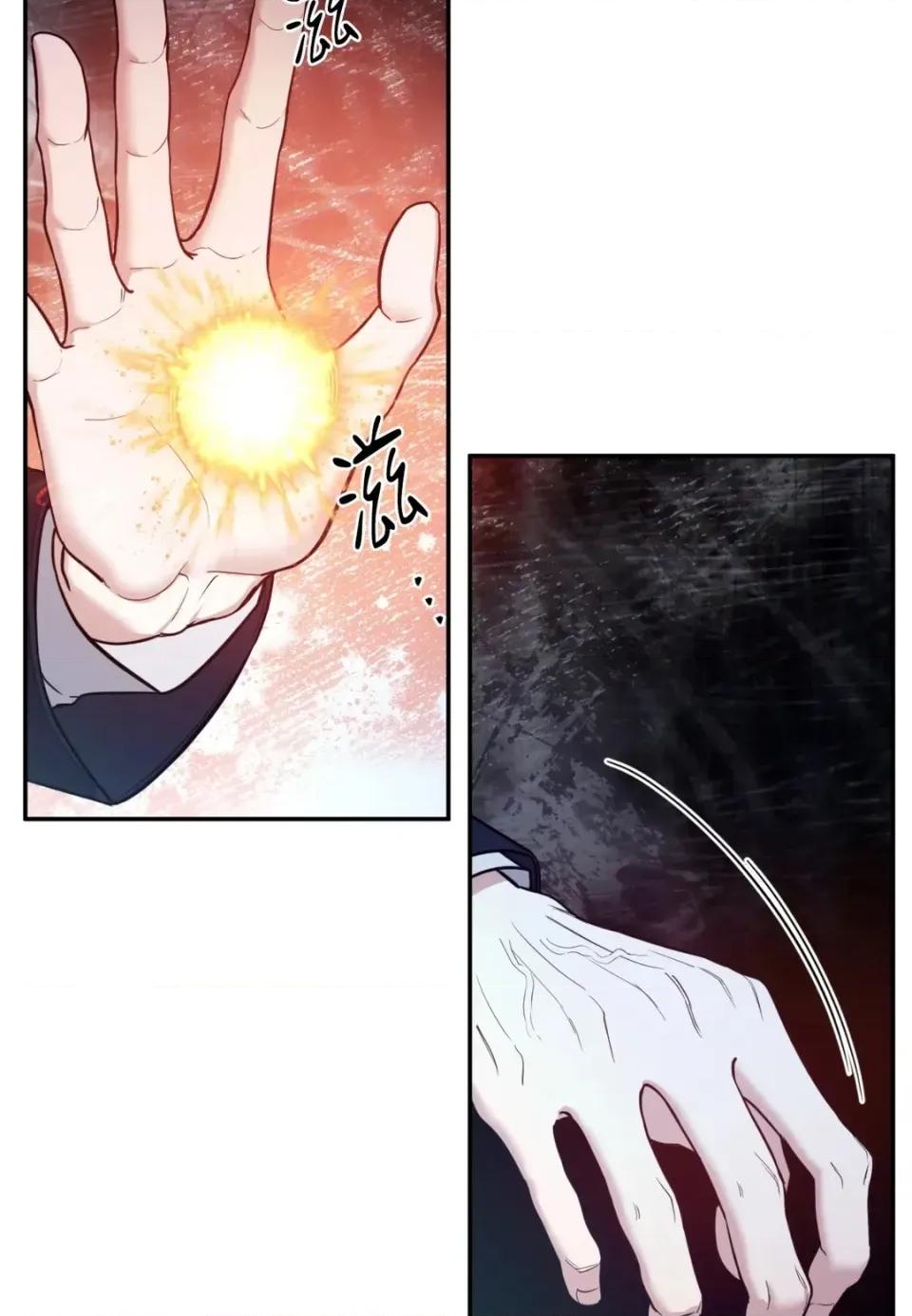 恶魔的哈娜 唯一的恶魔-第116话 第101页
